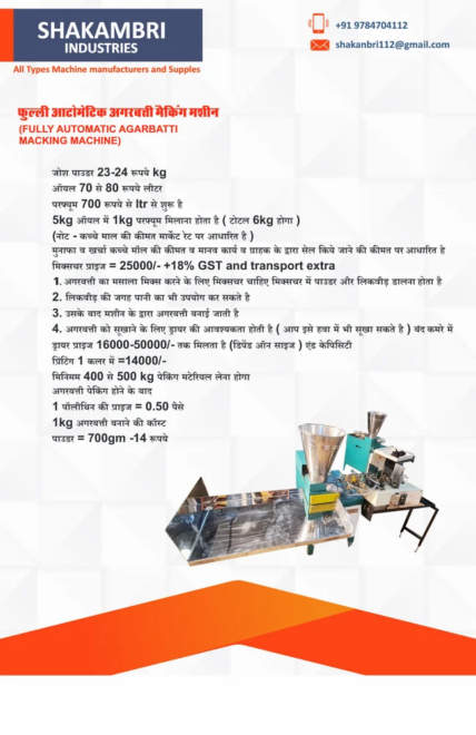 300 mm Mild Steel Semi Automatic Agarbatti Making Machine, 150 strokes/min, 790 mm - Image 4