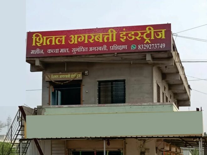 Fully Automatic Agarbatti Making Machine, For Industrial - Image 4