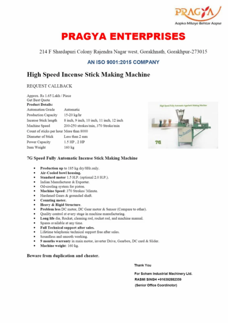 Iron 5g Automatic Agarbatti Making Machine, 100-150 strokes/min, Production Capacity: 10-15 kg/hr - Image 5