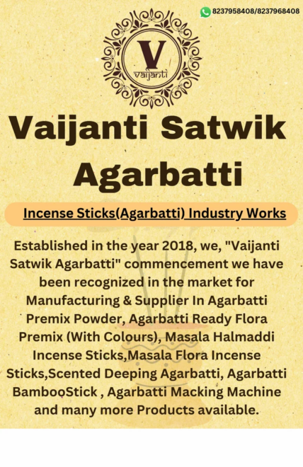 Mild Steel Agarbatti Making Machine, Production Capacity: 10 kg/hr, 250 strokes/min - Image 12