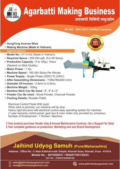 Production Capacity: 15-20 kg/hr