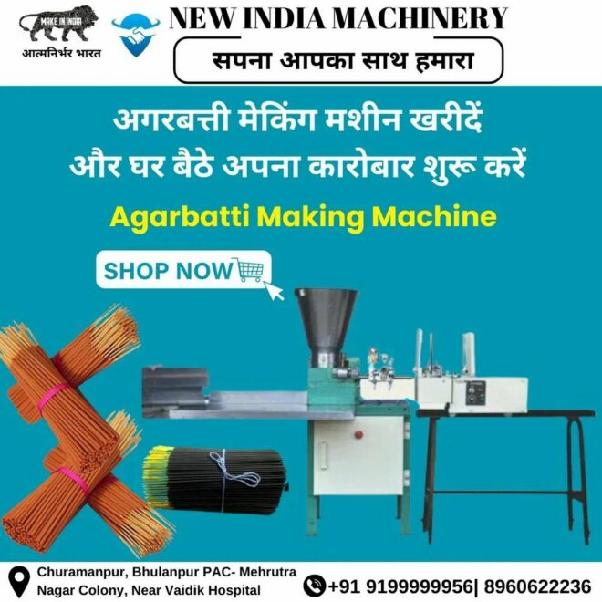 Mild Steel Automatic Agarbatti Making Machine