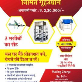Mild Steel Automatic Agarbatti Making Machine With Buy Back
